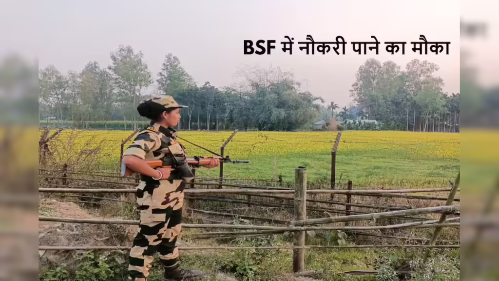 BSF Recruitment