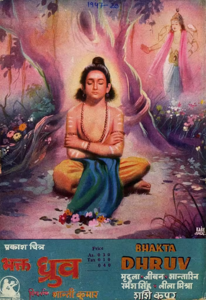 bhakt-dhruv-1947-movie-poster