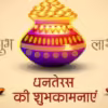 happpy-Dhanteras-2024