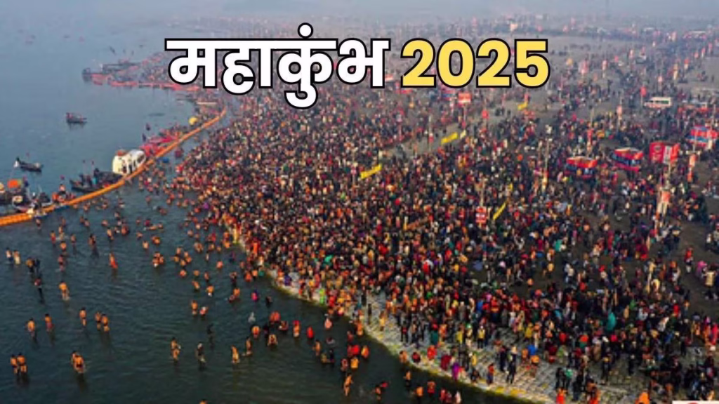 mahakumbh-2025