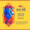 new-year