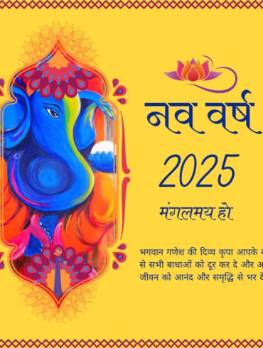 new-year