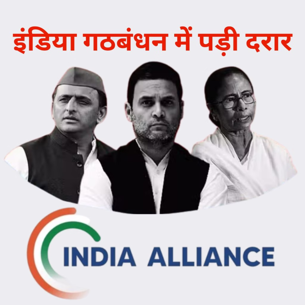 india-alliance-rift