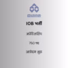 iob-vacancy
